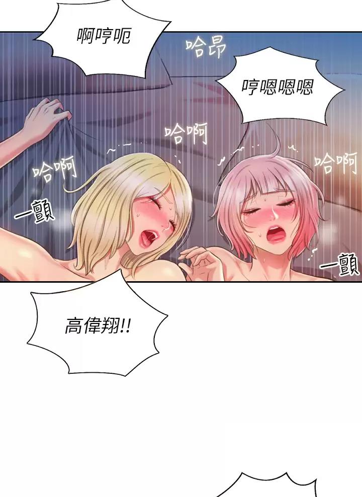 《姐妹小吃店》第101话 第41页