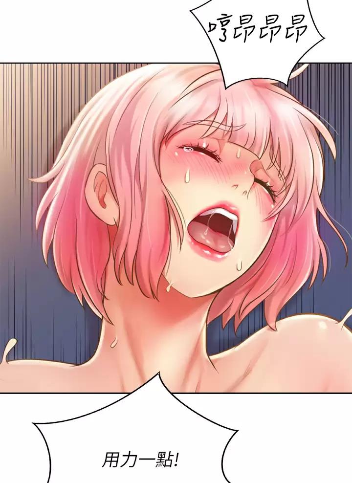 《姐妹小吃店》第101话 第42页