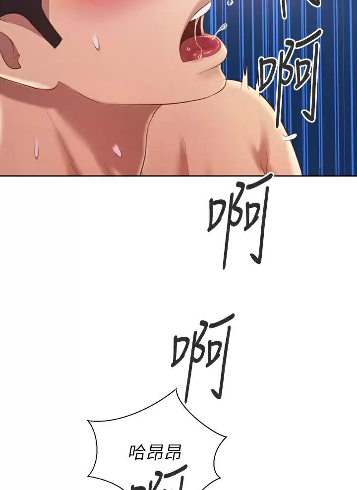 《姐妹小吃店》第101话 第44页