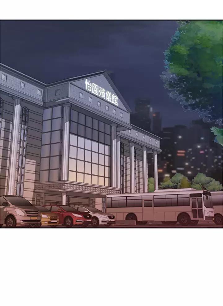 《姐妹小吃店》第101话 第47页