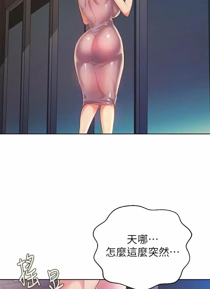 《姐妹小吃店》第101话 第4页