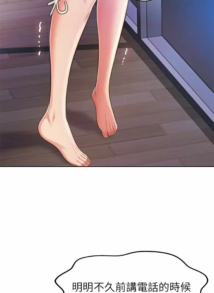 《姐妹小吃店》第101话 第5页
