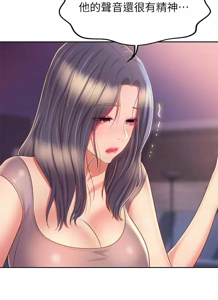 《姐妹小吃店》第101话 第6页