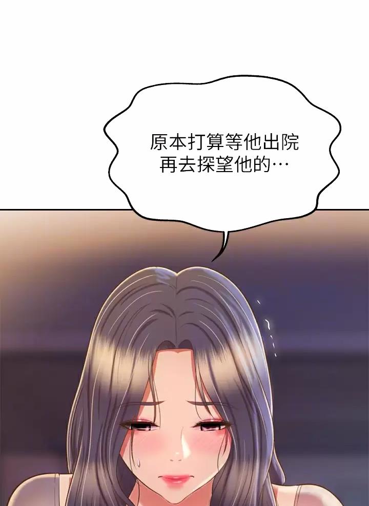 《姐妹小吃店》第101话 第7页