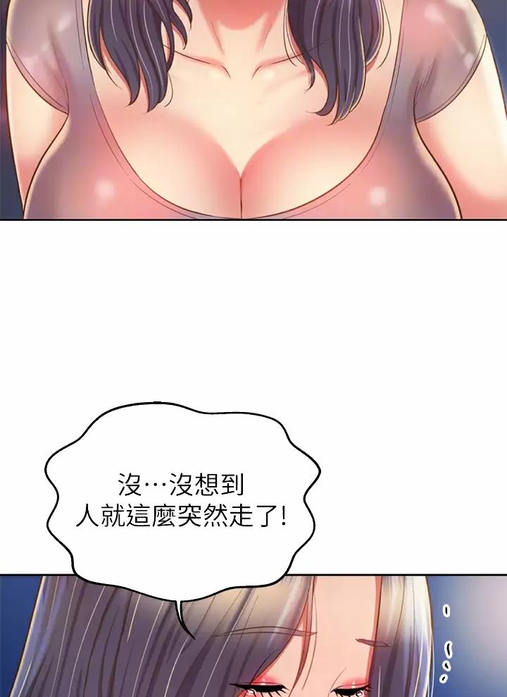 《姐妹小吃店》第101话 第8页