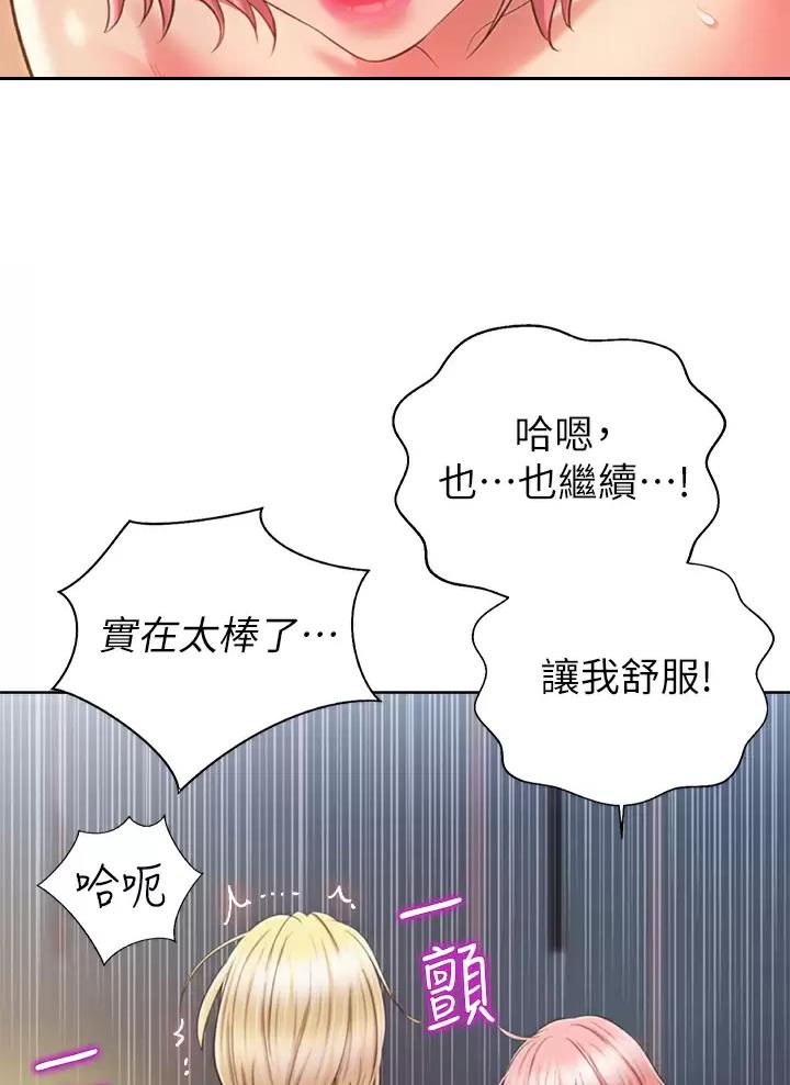 《姐妹小吃店》第100话 第13页