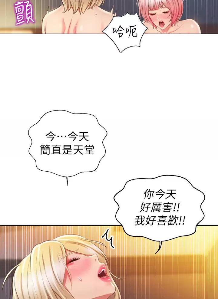 《姐妹小吃店》第100话 第14页