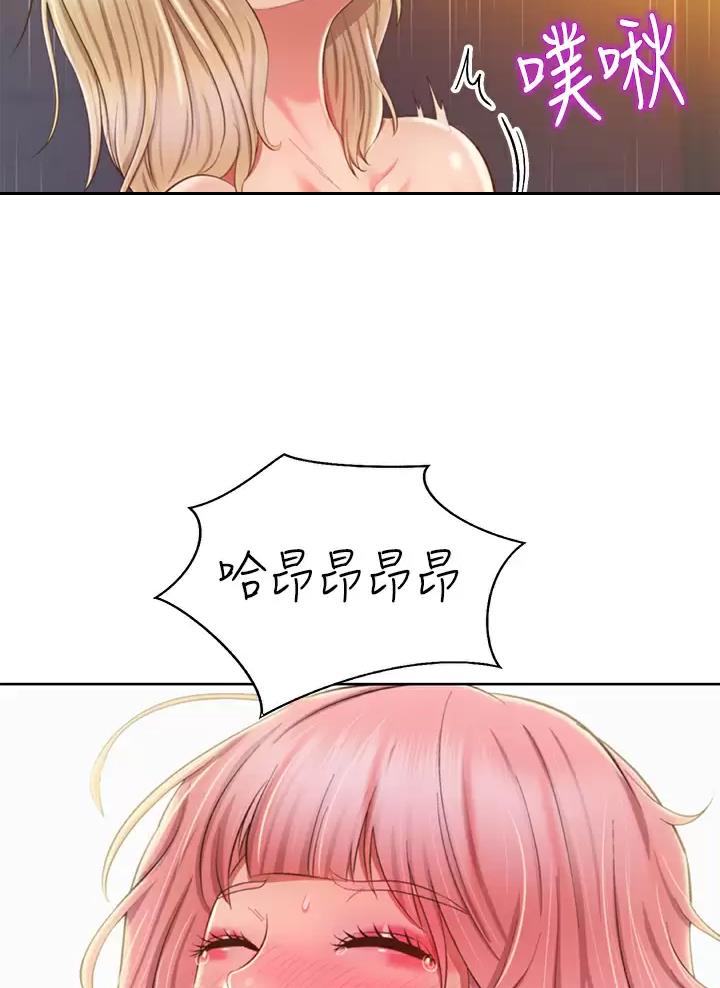 《姐妹小吃店》第100话 第15页