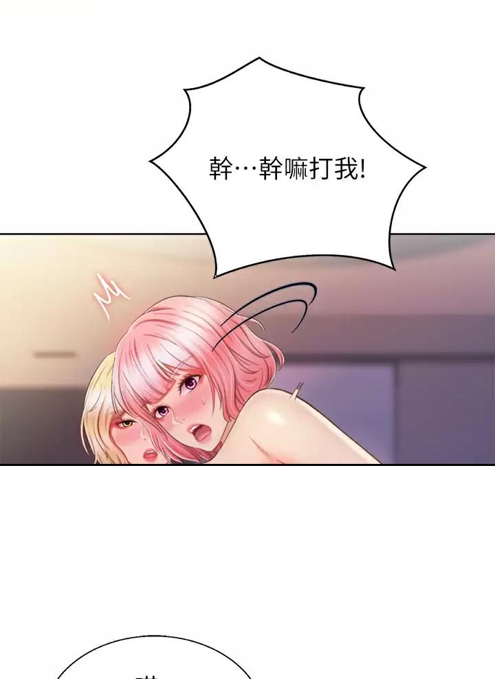 《姐妹小吃店》第100话 第23页