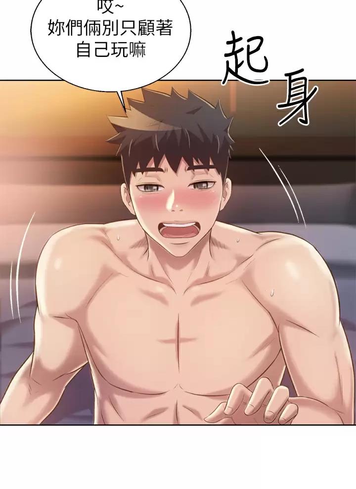 《姐妹小吃店》第100话 第24页