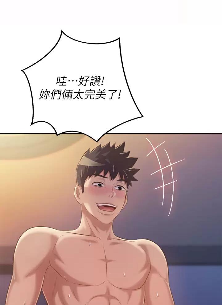 《姐妹小吃店》第100话 第26页