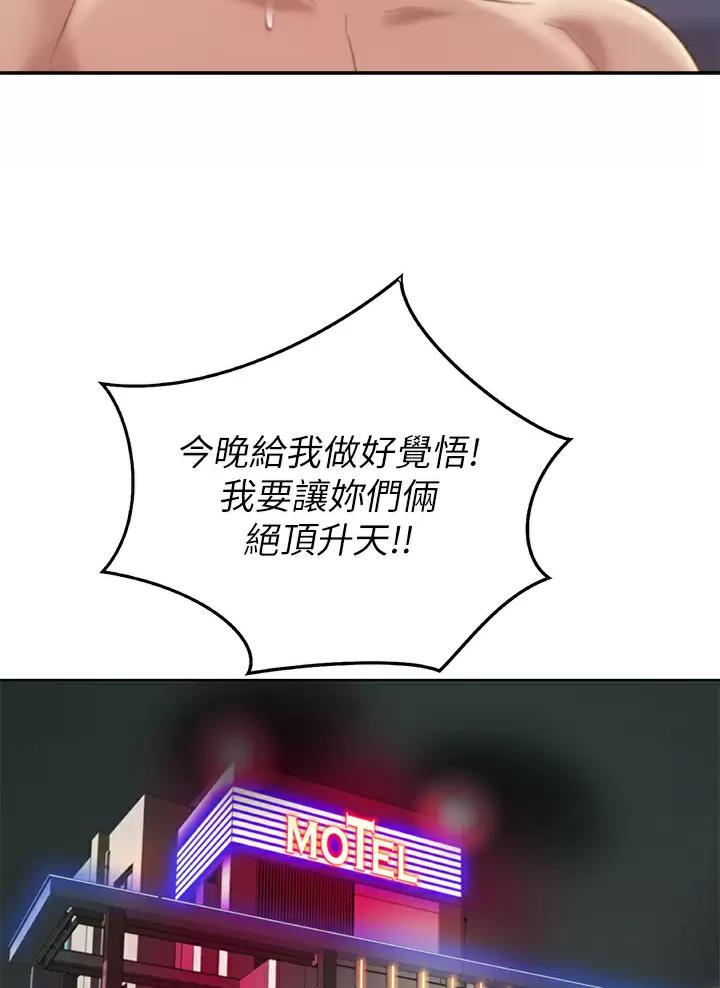《姐妹小吃店》第100话 第28页