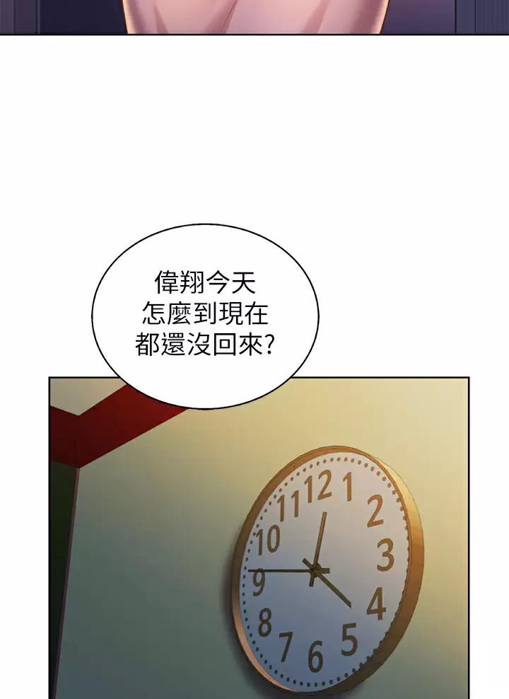 《姐妹小吃店》第100话 第33页