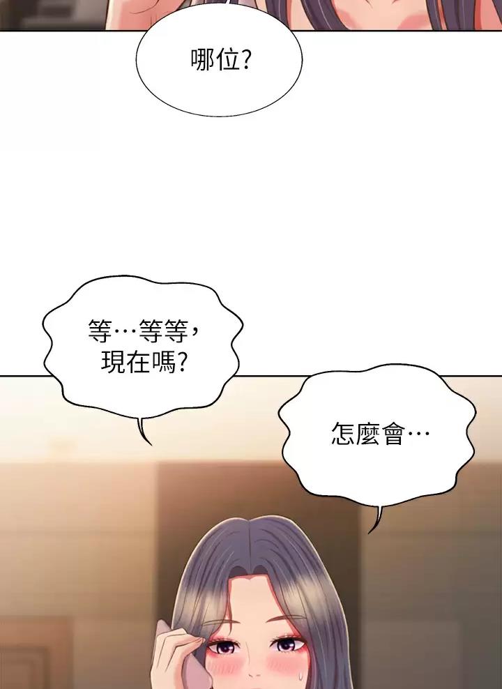 《姐妹小吃店》第100话 第36页