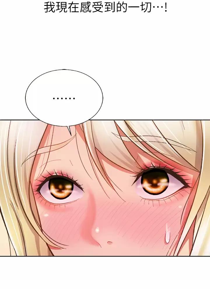 《姐妹小吃店》第100话 第4页