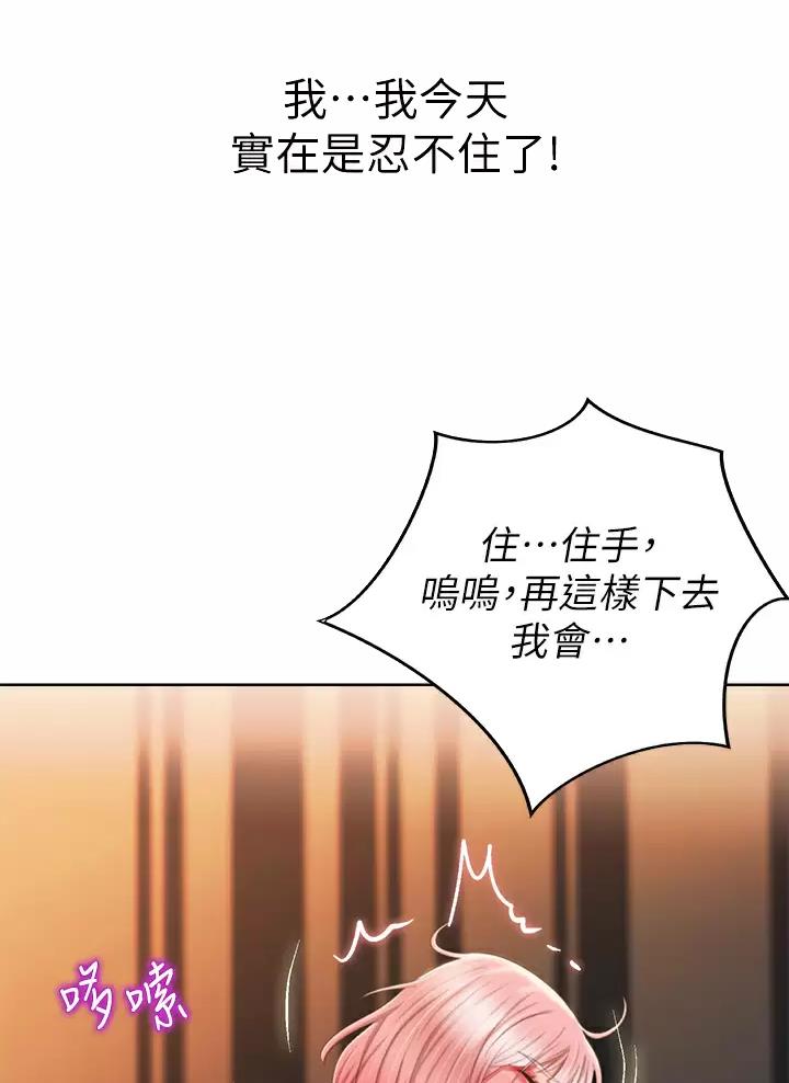 《姐妹小吃店》第100话 第5页