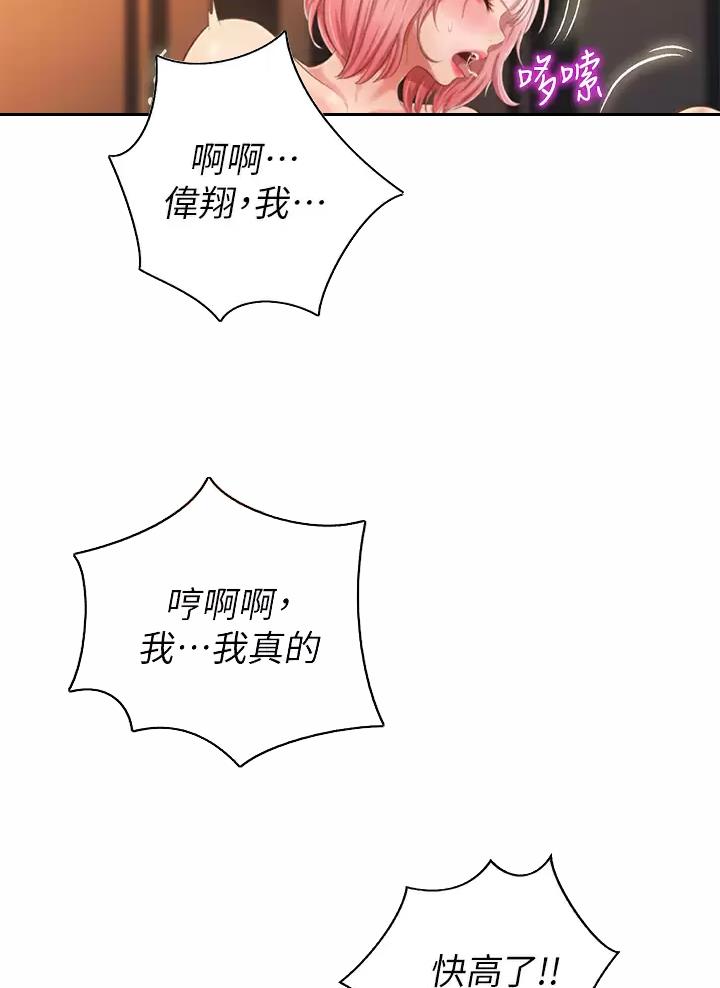《姐妹小吃店》第100话 第6页