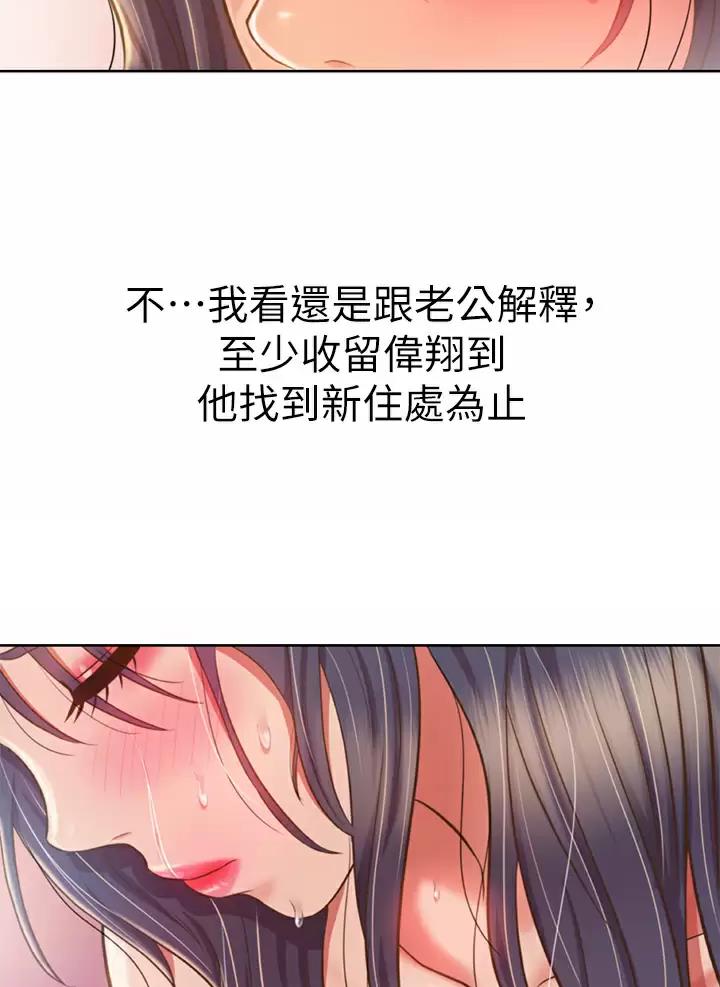《姐妹小吃店》第103话 第10页
