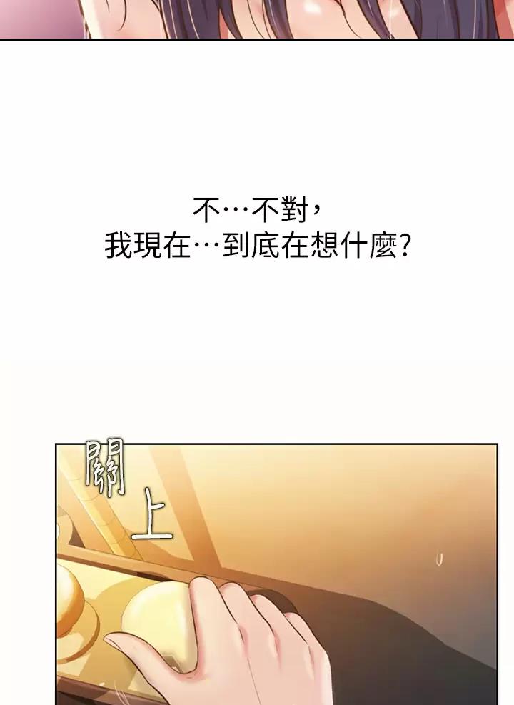 《姐妹小吃店》第103话 第11页