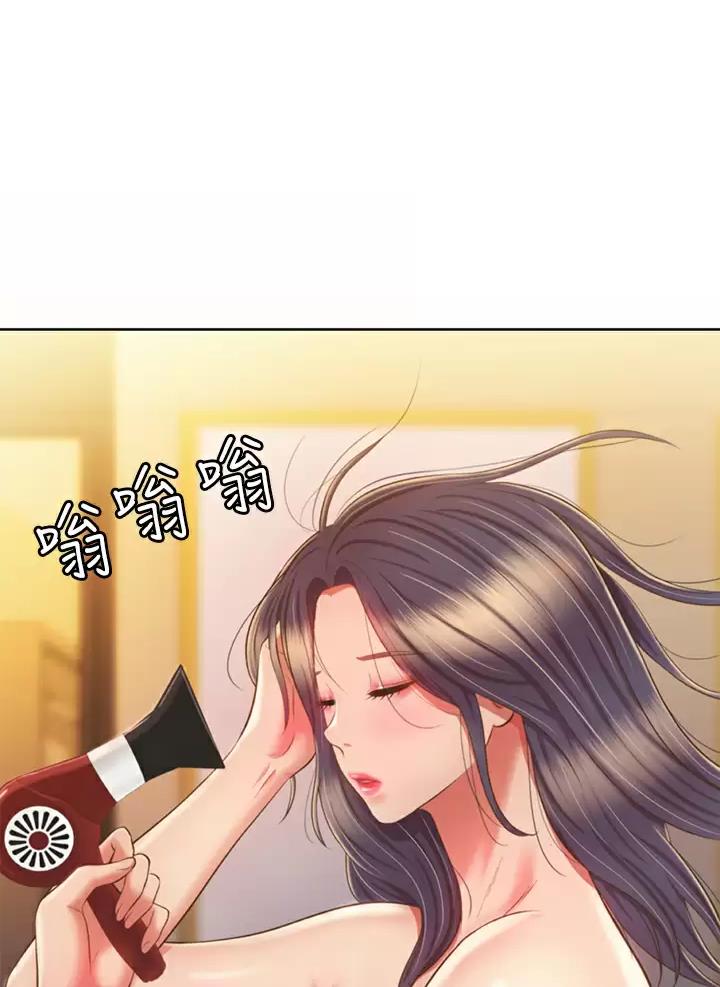 《姐妹小吃店》第103话 第13页