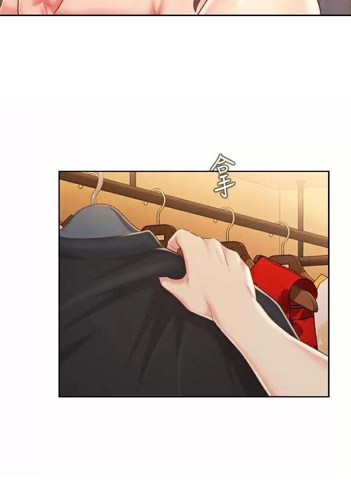 《姐妹小吃店》第103话 第14页