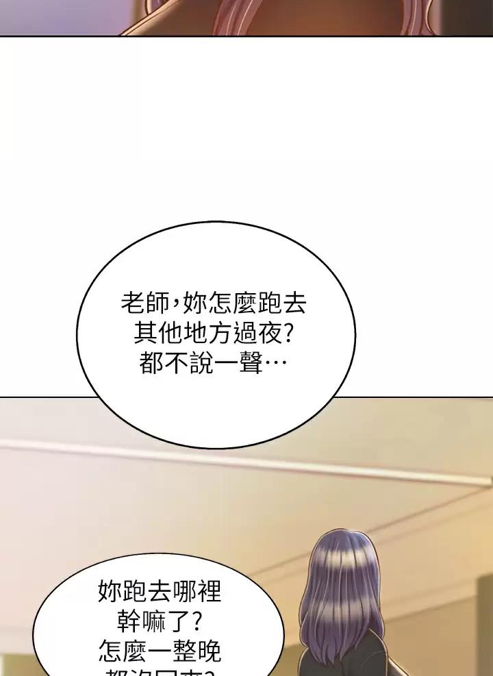 《姐妹小吃店》第103话 第20页