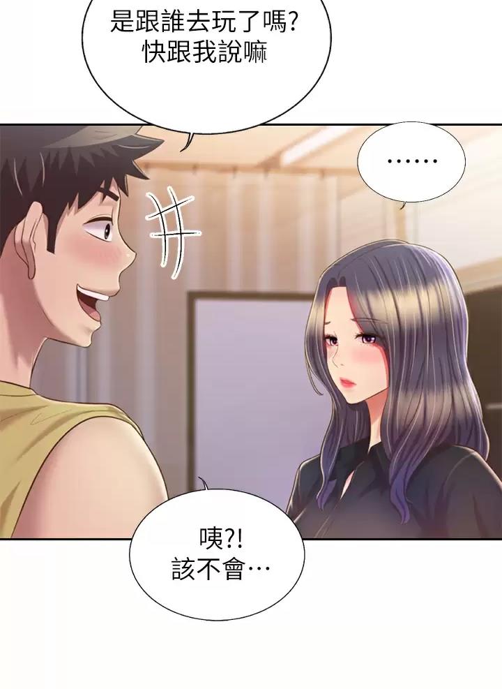 《姐妹小吃店》第103话 第22页
