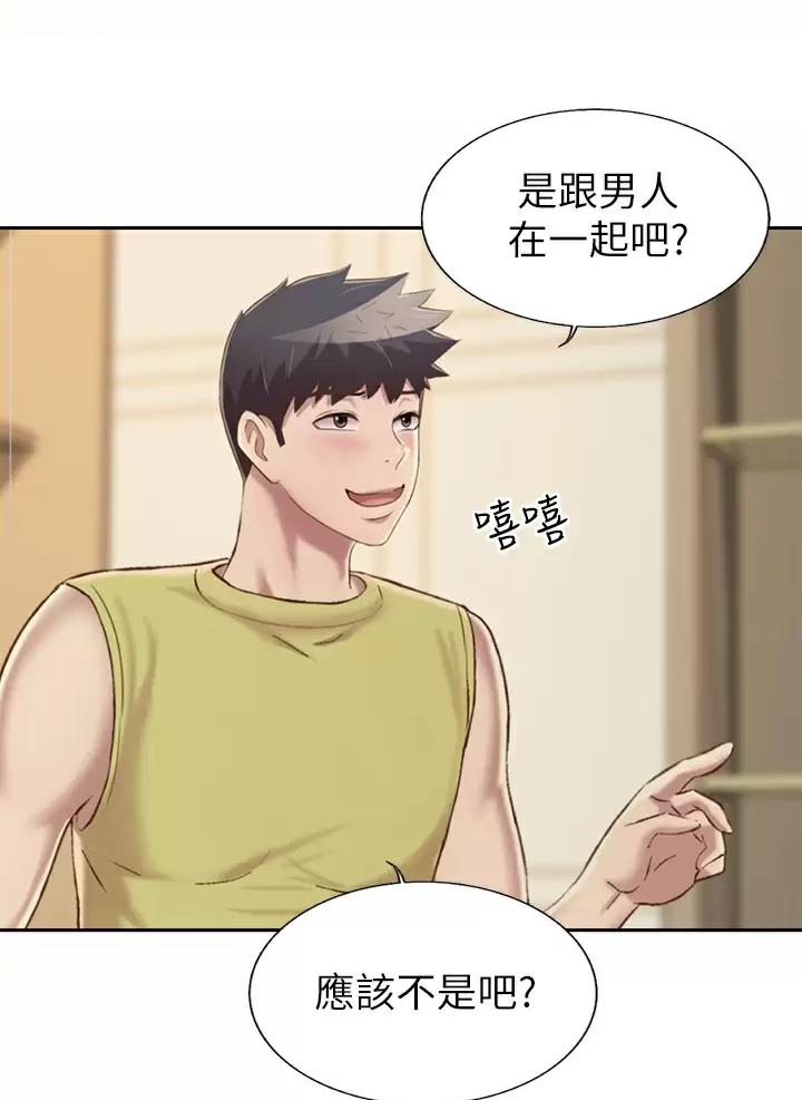 《姐妹小吃店》第103话 第23页