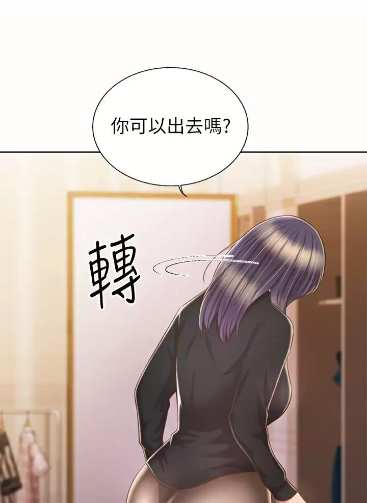 《姐妹小吃店》第103话 第25页