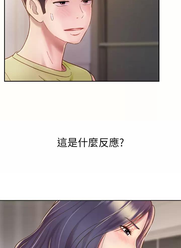 《姐妹小吃店》第103话 第27页
