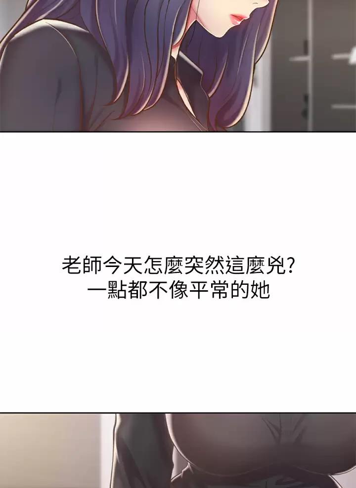 《姐妹小吃店》第103话 第28页