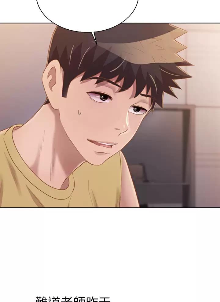 《姐妹小吃店》第103话 第30页