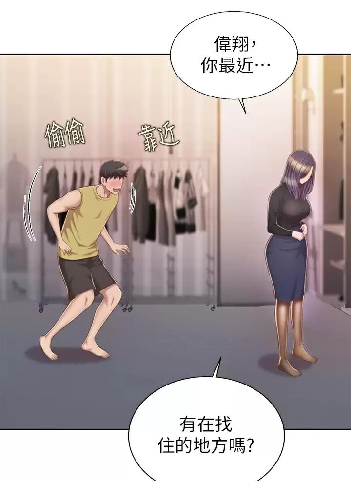 《姐妹小吃店》第103话 第34页