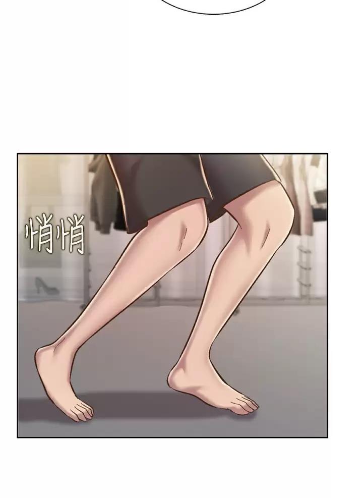 《姐妹小吃店》第103话 第35页