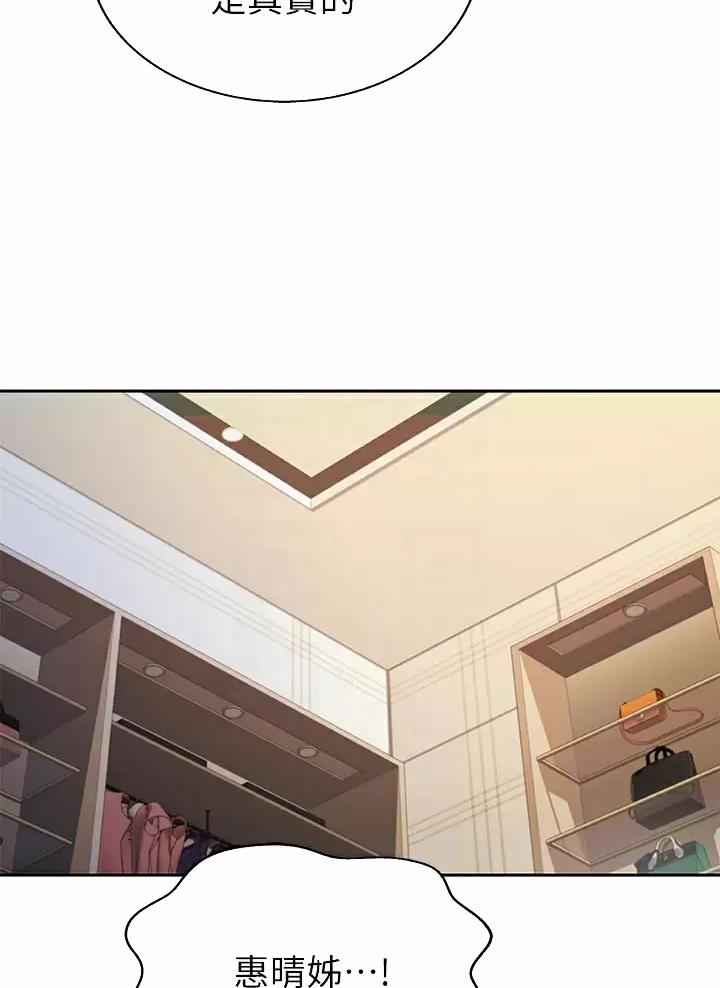 《姐妹小吃店》第105话 第12页