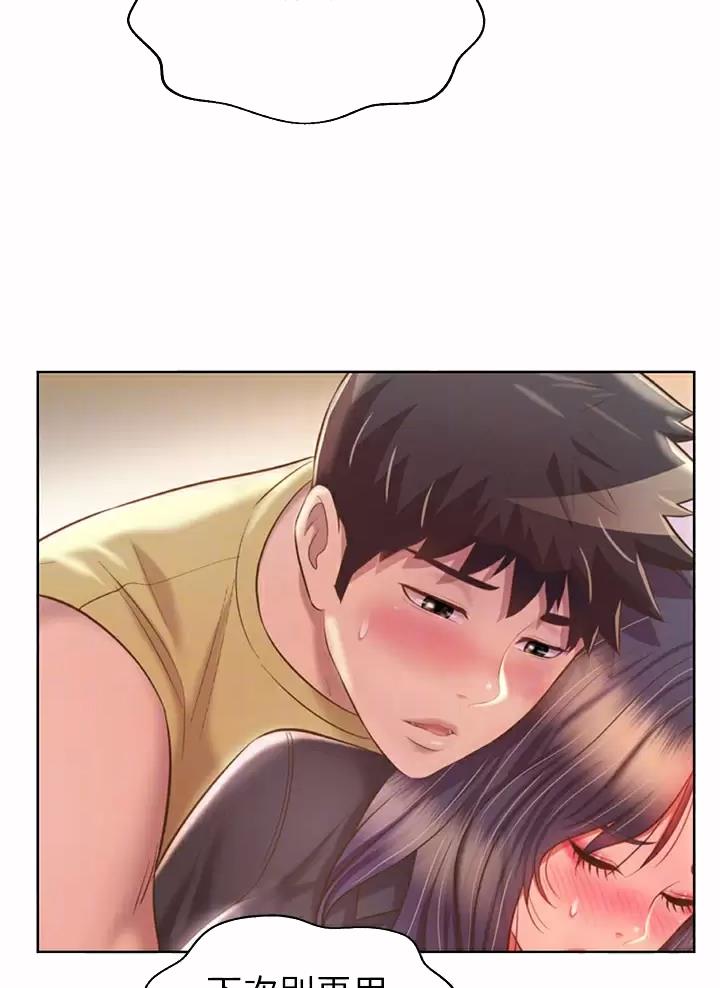 《姐妹小吃店》第105话 第13页