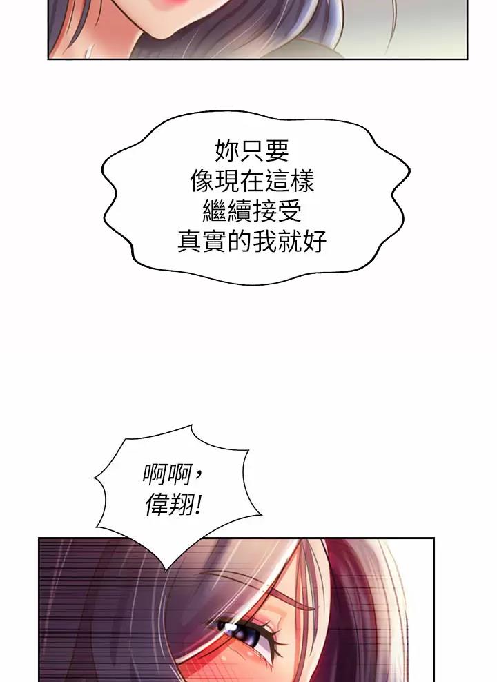 《姐妹小吃店》第105话 第15页