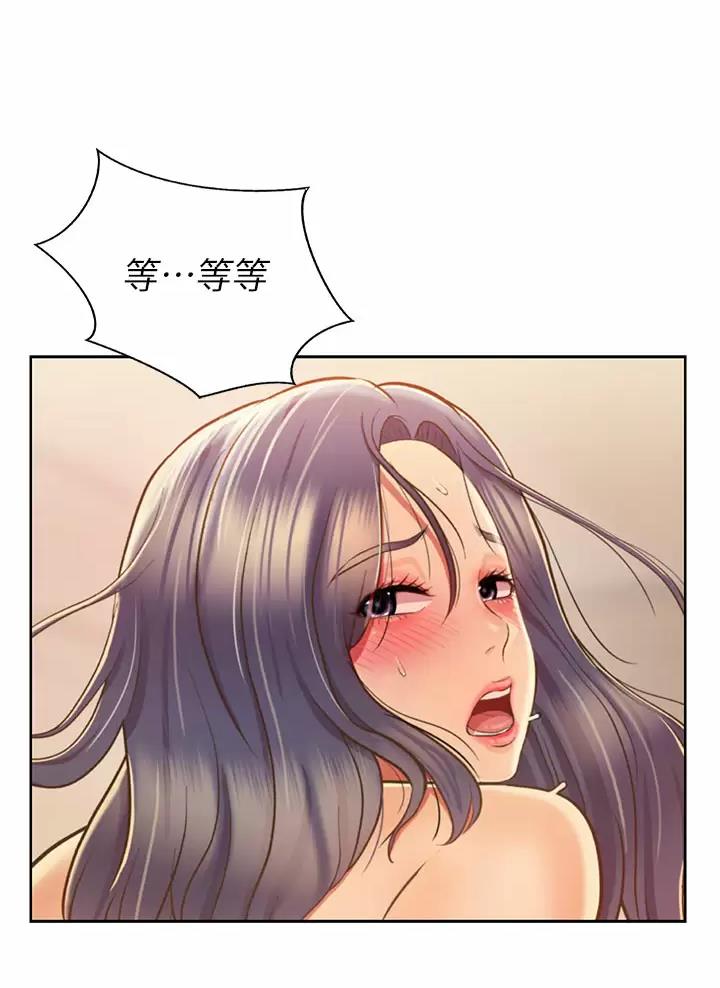 《姐妹小吃店》第105话 第20页