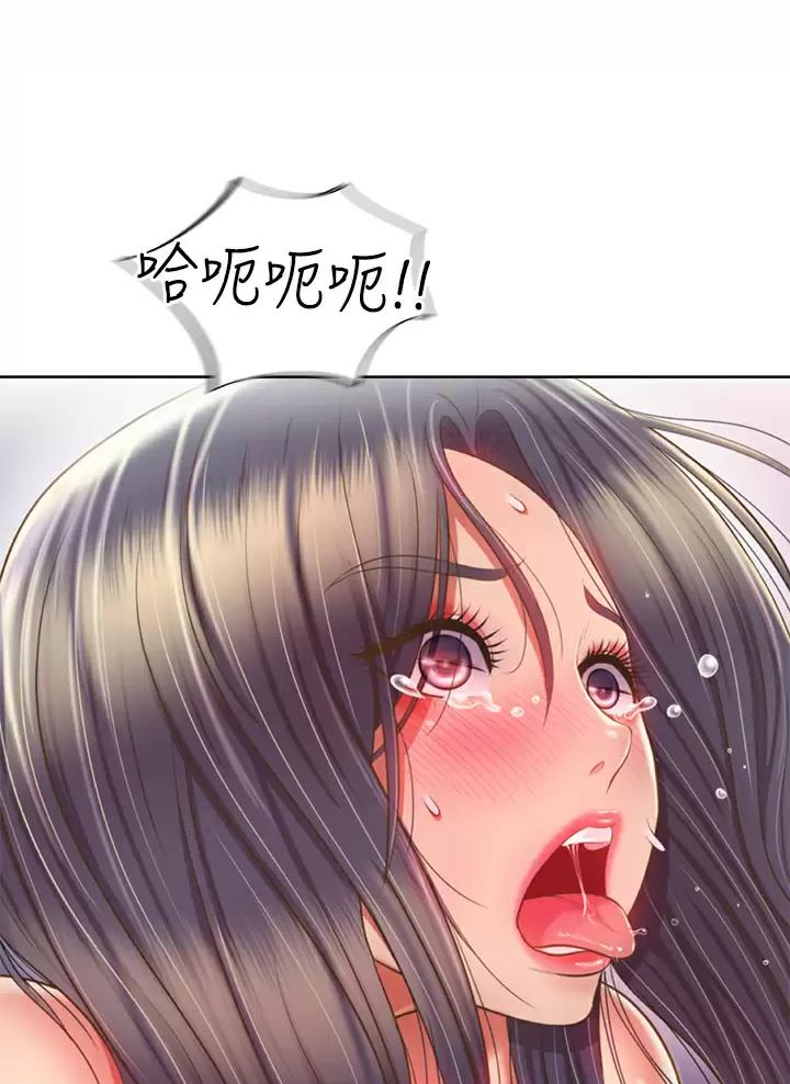 《姐妹小吃店》第105话 第21页
