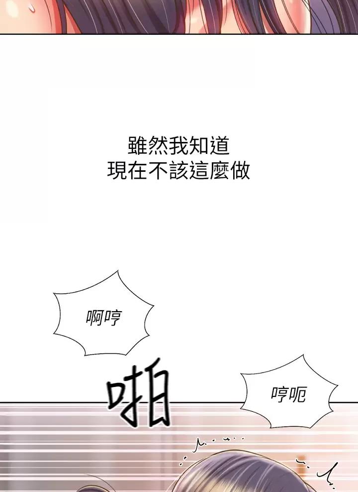 《姐妹小吃店》第105话 第22页