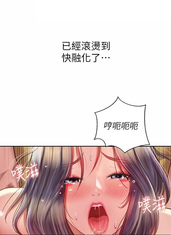 《姐妹小吃店》第105话 第26页