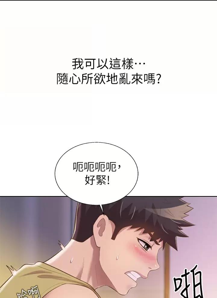 《姐妹小吃店》第105话 第27页