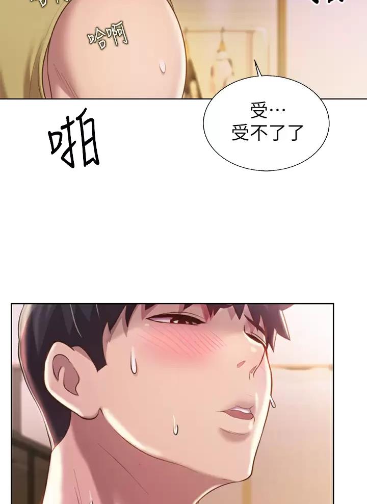 《姐妹小吃店》第105话 第28页