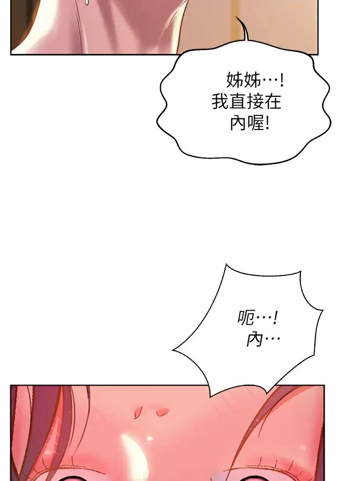 《姐妹小吃店》第105话 第29页