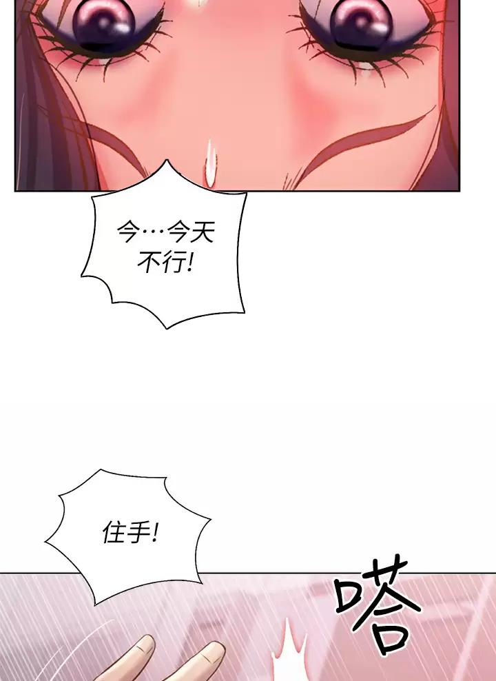 《姐妹小吃店》第105话 第30页