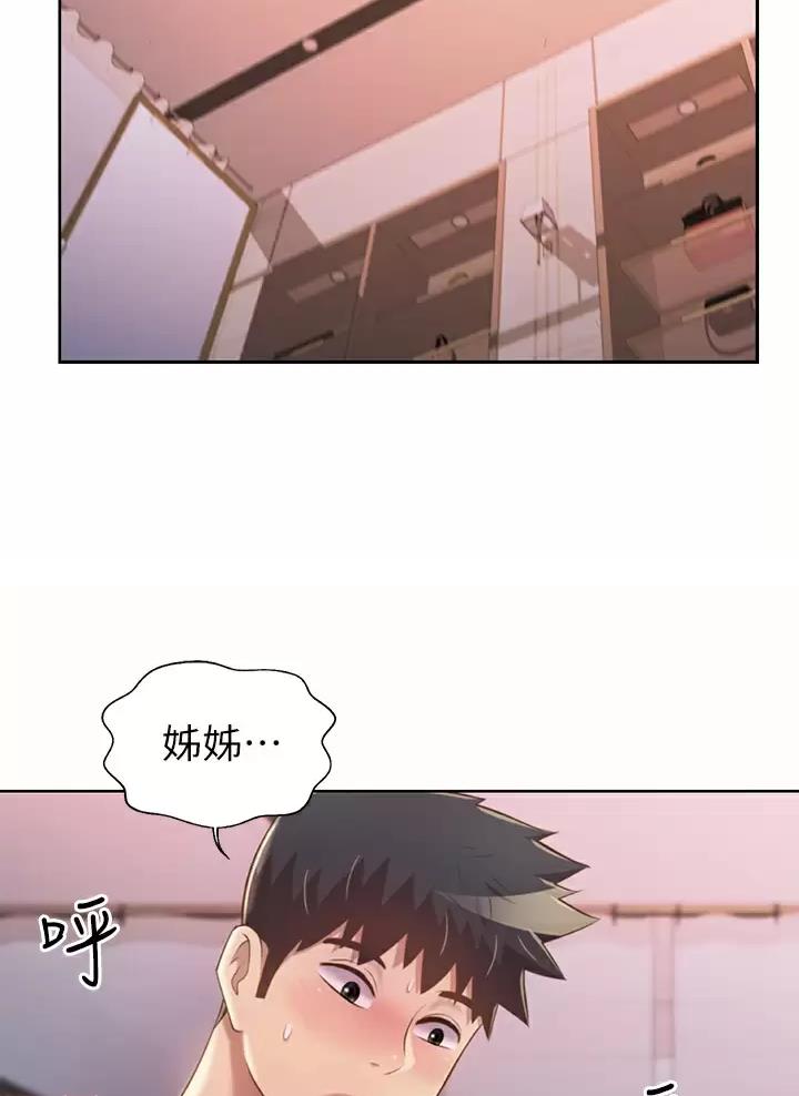 《姐妹小吃店》第105话 第33页