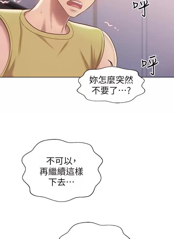 《姐妹小吃店》第105话 第34页