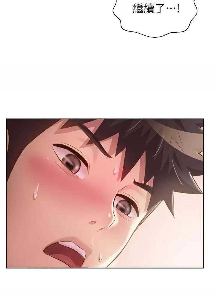 《姐妹小吃店》第105话 第37页