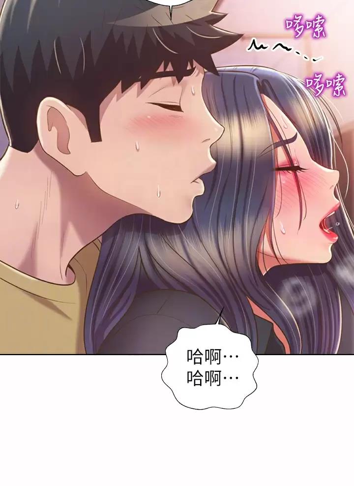 《姐妹小吃店》第105话 第3页