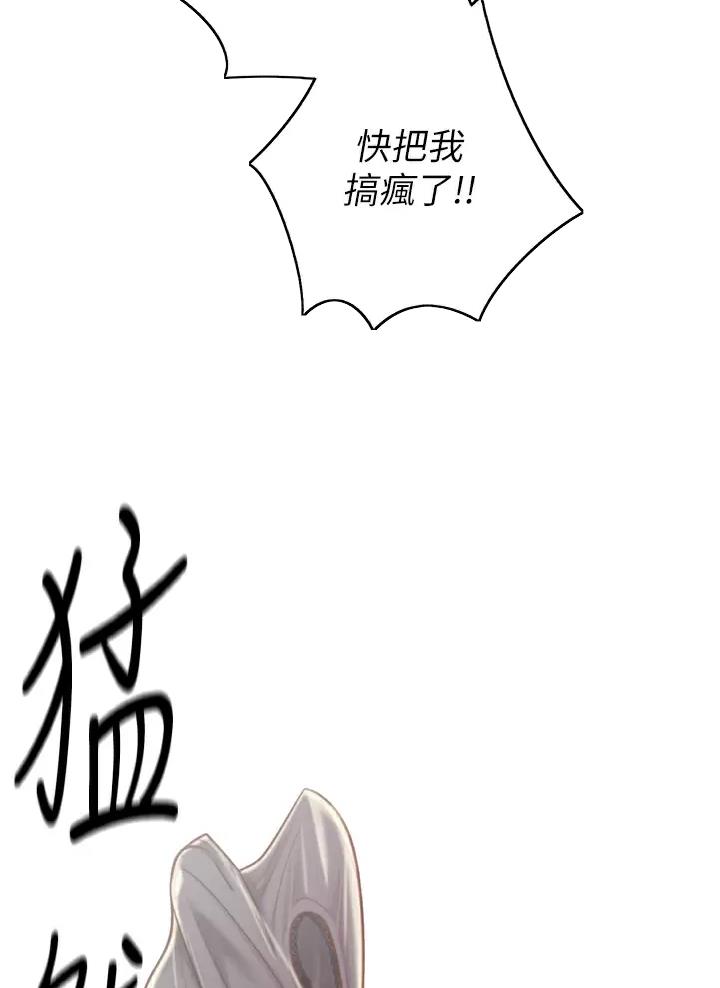 《姐妹小吃店》第105话 第40页